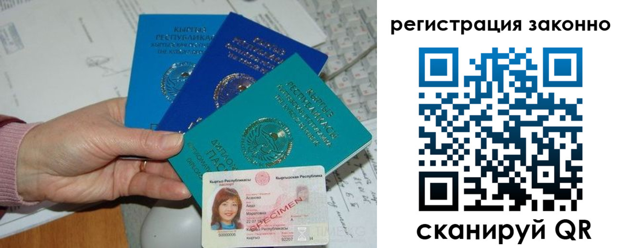 регистрация для школы в Тыве