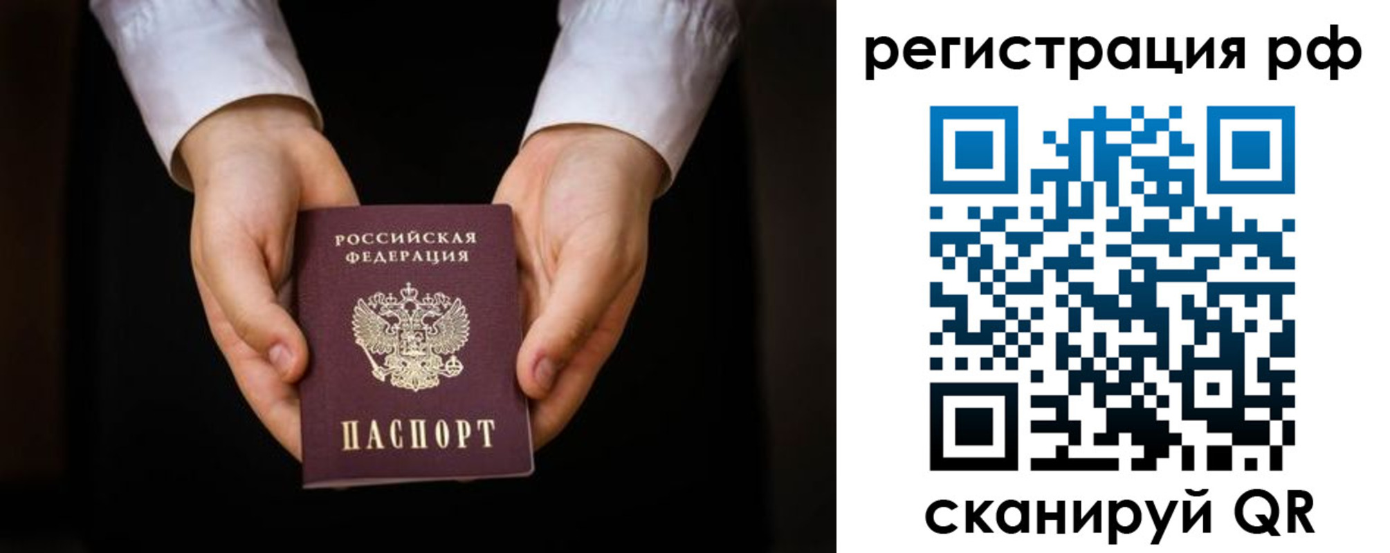прописка от собственника в Тыве