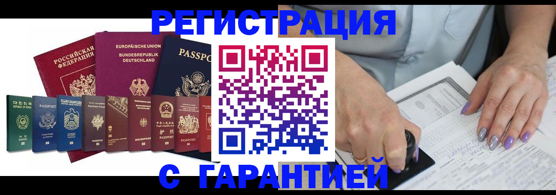 прописка в Тыве