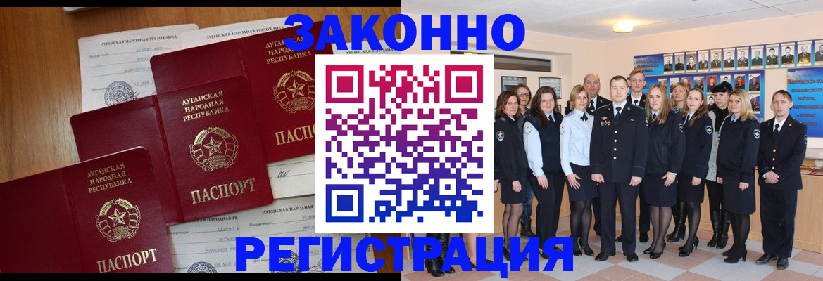 временная прописка в Тыве
