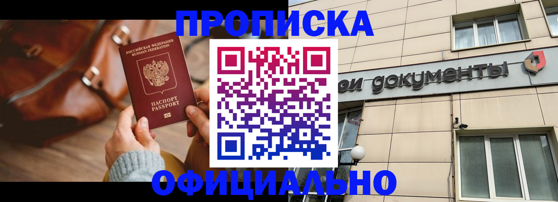 временная регистрация законно в Тыве