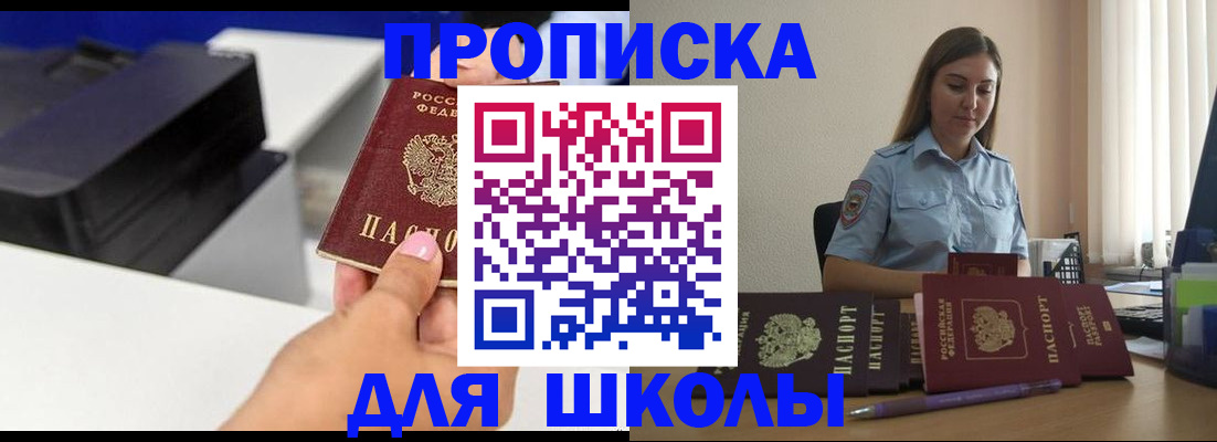 регистрация в Тыве