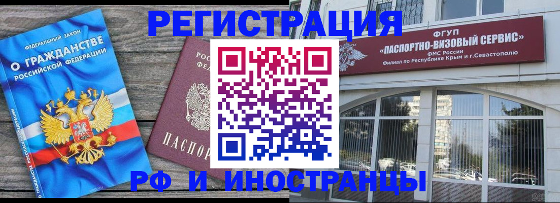 прописка для военкомата в Тыве